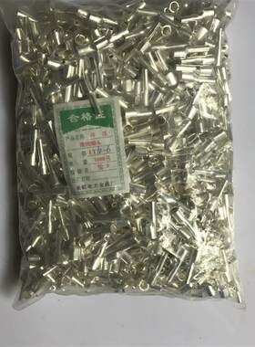 IT10-6 平方冷压接线端子/接线端头/针形插针 镀银 裸端子 1000只