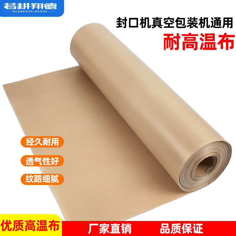 外抽式真空包装机铝架封口机气动电s动封口机通用型高温布/隔热布