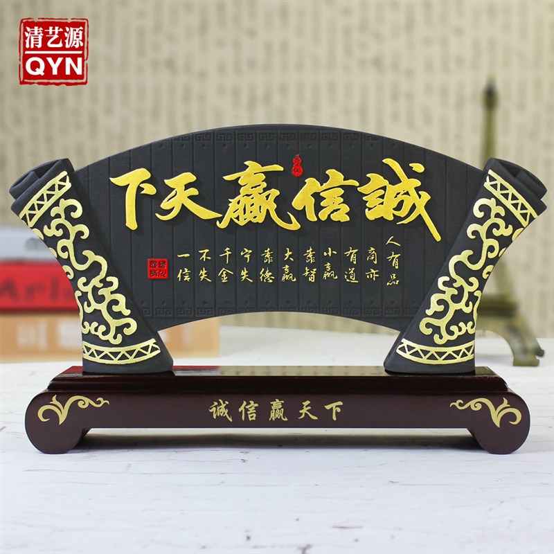 诚信赢天下公司办公室摆件老w板书柜办公桌招财装饰品店铺开业礼