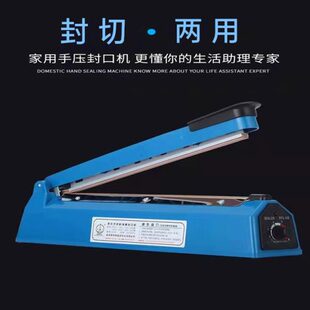 热收缩膜袋专用手压切口机塑料袋茶叶盒包装袋封口机买就送封口丝