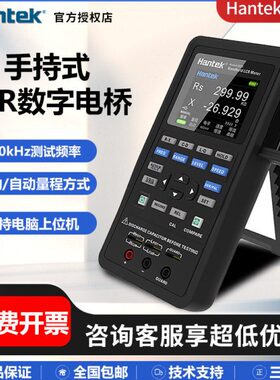 汉泰Hantek1832C/1833C手持LCR数字电桥电容电感电阻元器件测量仪