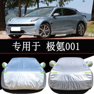 极氪001专用车衣车罩防雨防晒隔热通用遮阳汽车罩衣全罩车套外罩