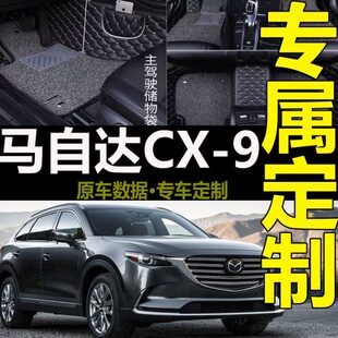 丝圈地毯原厂汽车脚垫通用 9脚垫全包围21款 专用2021款 马自达CX