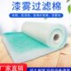 漆雾过滤棉阻漆网漆雾毡油漆房过滤棉地沟棉玻璃丝UV光痒环保箱棉