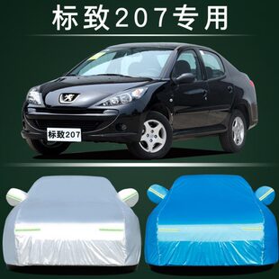 东风标致207三厢两厢专用车衣车罩防晒防雨隔热厚通用标志汽车套