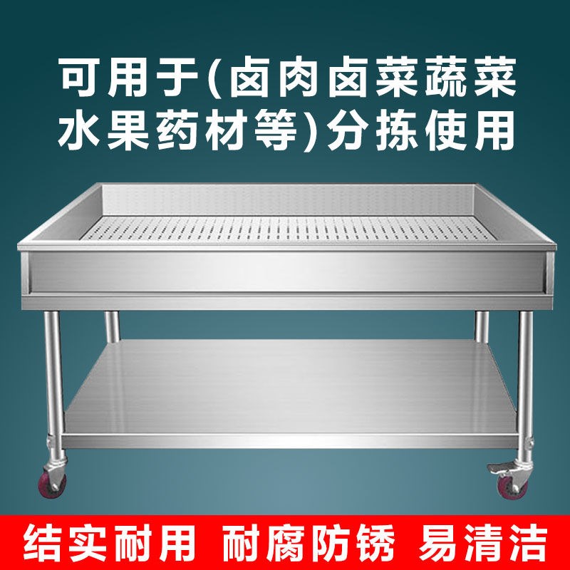 不锈钢卤肉熟食分拣台卤煮v鸭货凉肉台沥水分拣工作台卤菜分拣车