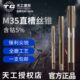 M20 江苏天工含钴丝锥不锈钢专用丝攻M3 正品