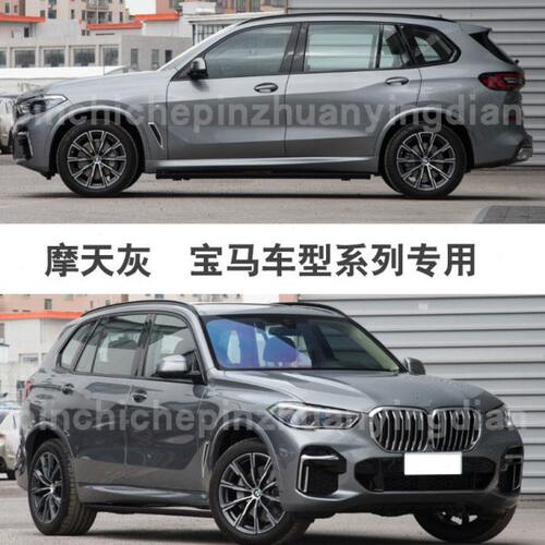 23款3系X5L摩天灰补漆笔汽车划痕补漆修复神器油漆笔自喷漆手喷漆
