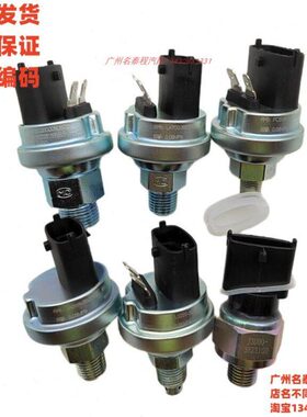 广东名泰程 适配玉柴客车大巴机油压力传感器L5200 JA5YA-38231G0