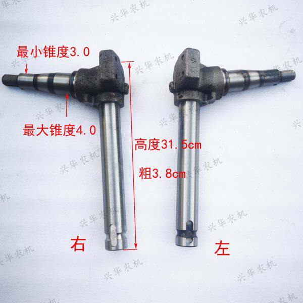 东方红800/850/900拖拉机配件前桥羊角轴轴承位40转向立轴两驱车