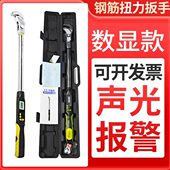 N.m 检测直螺纹开口式 扭矩扳手钢筋扭力扳手数显钢筋套筒 管钳式