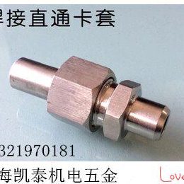 304不锈钢焊接直通管接头 8 10 12 14 16mm 焊接式直通中间