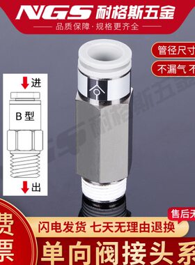 空气止回阀气动单向阀接头AKH04B06B08B10B12B气路01M5-02 03 04S