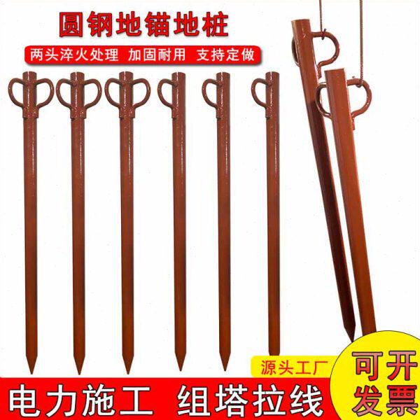 圆钢地锚地桩拉线组塔临时地锚钻杆圆柱拉杆电杆拉线地锚固定锚桩