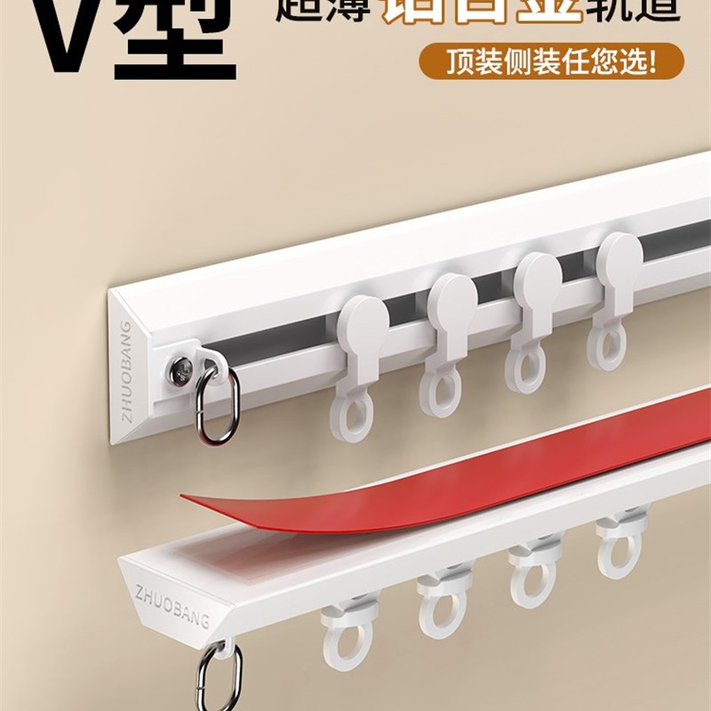 超薄铝合金顶装侧装窗帘轨t道免打孔静音导轨隐形滑轨单轨滑轨双