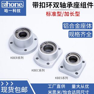 圆法兰双轴承座BFP01 BGRBB6800 6900 6000 6200轴承支座带座轴承