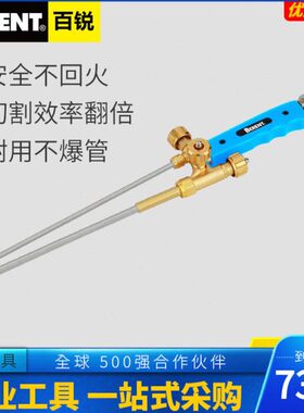 百锐工具射吸式割炬焊炬工业使用BT9036电焊割炬