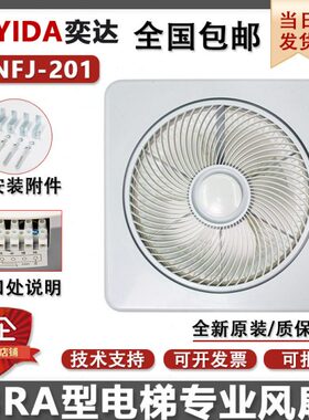 电梯方型风扇BRA BRB货梯轿厢轿顶方形风机电梯专用散热配件220V