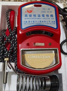 通工HD-92恒温焊台HD96调温焊台红烙铁220v45W恒温电烙铁包邮