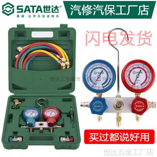 世达两通冷媒表组套汽车空调加氨表接头管充氟表打压加佛表AE5741