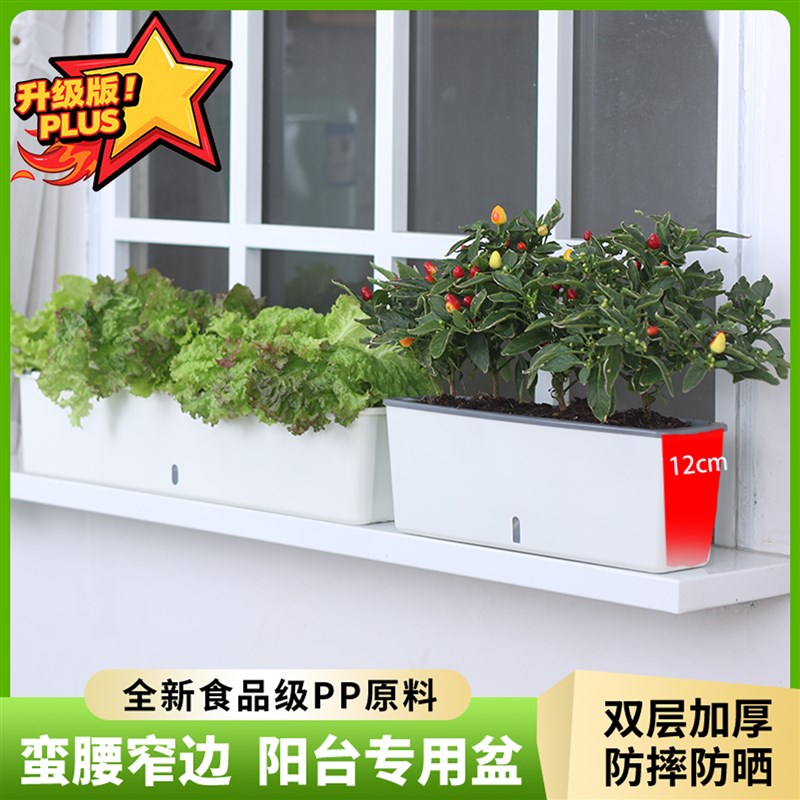 长方形窄花盆阳台种菜盆长条蔬菜种植专M用箱窗台草莓花槽神器