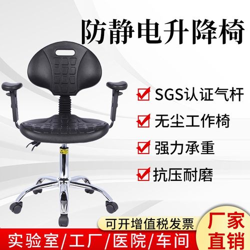 防静电椅子c车间用无尘实验室升降工作靠背椅流水线PU发泡旋转椅