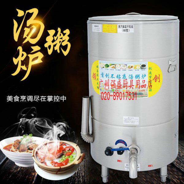 领创燃气豪华型不粘底保温汤粥炉煲粥桶煮豆浆豆腐机熬汤锅煮粥机