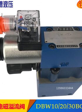 管式电磁溢流阀DBW10BG-1-50B/3156CG24NZ5L调压阀DBW15/20/25BG1