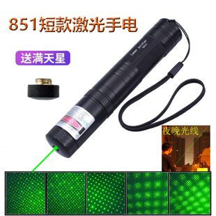LASER851短款 便携激光手电射笔售楼部沙盘指示激光笔灯绿光驾校教