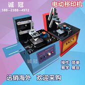 机生产日期电动仿喷码 机印码 机 150型油墨移印机瓶盖数字打码 SYM