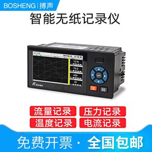 多路无纸记录仪工业级温度巡检仪曲线压力电流电压数据采集控制器
