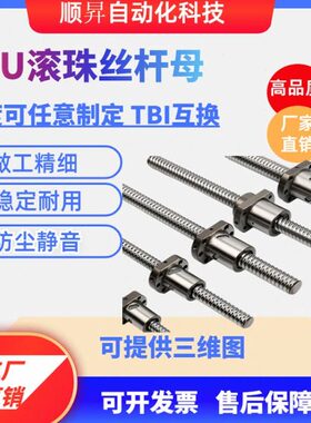 SFU精密滚珠丝杆1204 1605  2005直线导轨3205  4005螺母