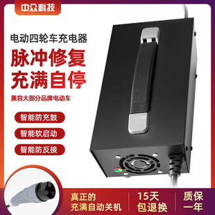 适用48V60V15A御捷p260祥和昆卡K2丽驰吉瑞乐唯V2电动四轮车充电