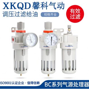 气泵空气油水分离器BFC2000/3000/4000 二联件BFR+BL气源处理过滤