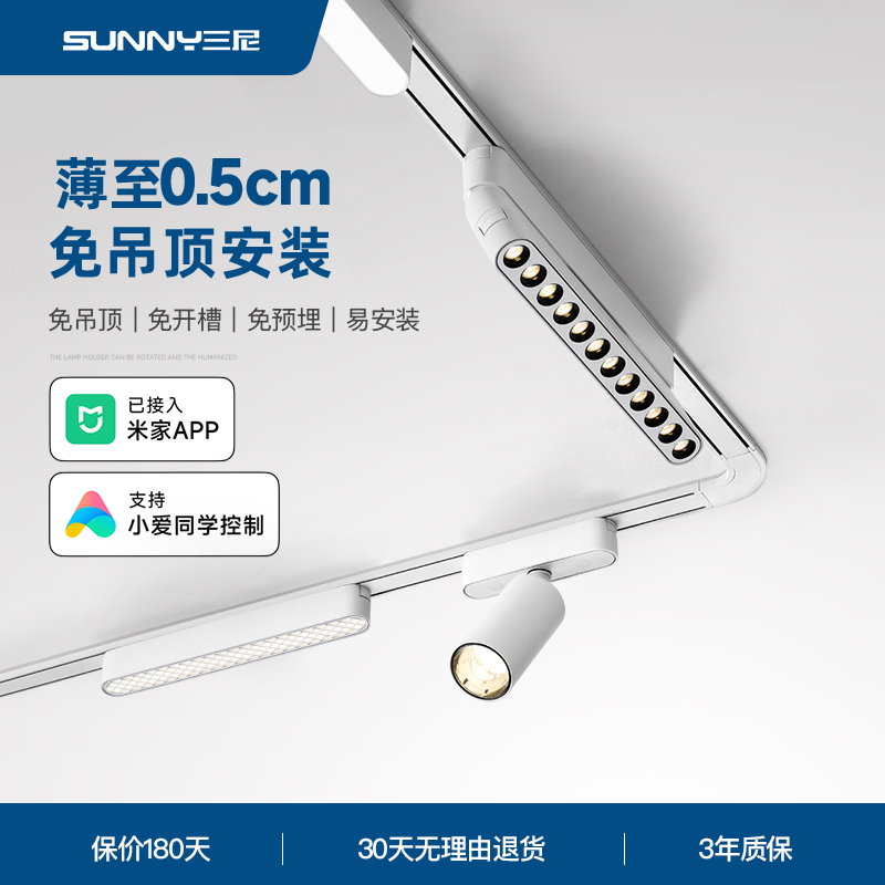 明装磁吸轨道灯客厅无主灯餐厅卧室免H吊顶极简白色超薄套餐灯具