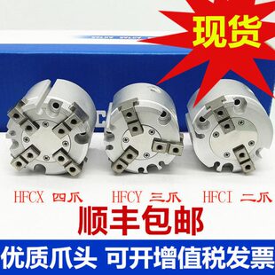亚德客气爪三爪气缸HFCY/HFCX/HFCI16D/20D/25D/32/40/50/63D夹爪