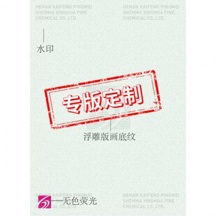 防伪防复印打印成绩纸张水印底纹logo定制 小批量发货快 全国包邮