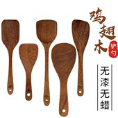鸡翅木锅铲家用厨房不粘锅木质厨具木勺木头炒菜铲子