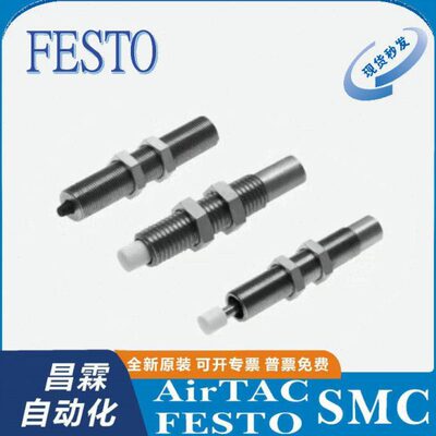 FESTO缓冲器DYSW-7/8-10/14-Y1F 548072 548073 548014 548071