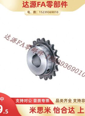 SP80B14/SP80B15-N/S-16/20/25/28/30/32/35/38/40/链轮同米思米