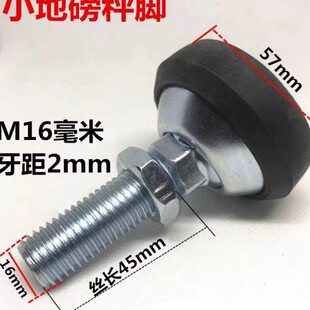 电子地磅称腿台秤平台称脚落地秤称重传感器支脚电子地磅M16