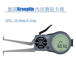 德国kroeplin数显式内径卡规卡钳内径测量G240 L240 40-60mm/0.01