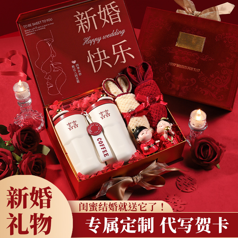 新婚结婚礼物送新人新娘实用大气杯子闺蜜姐妹朋友订婚纪念日摆件