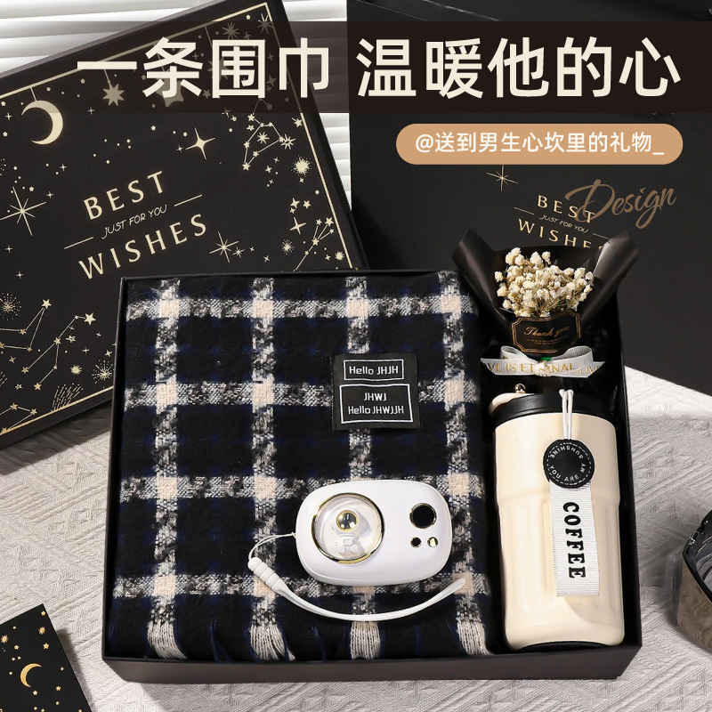 男生日礼物送男友老公男朋友实用高档小众男士围巾礼盒冬季仪式感
