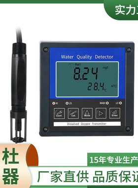SUP-DO630新款溶解氧仪 水含氧量监测 污水处理 化工污水