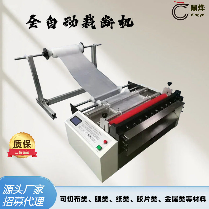 全自动青稞纸皮革切布机塑胶膜pet膜切断机无纺布高速电脑裁切机