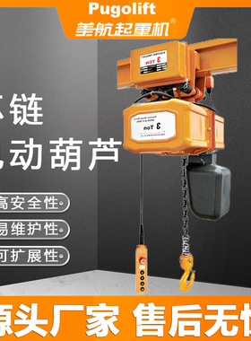 防爆环链电动葫芦DIIBT4\DIICT4\DIPA20TAT4鬼头环链电动葫芦气体