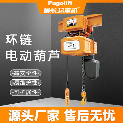 防爆环链电动葫芦DIIBT4\DIICT4\DIPA20TAT4鬼头环链电动葫芦气体