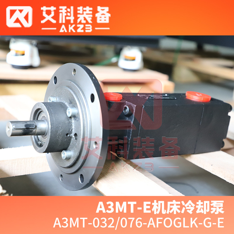A3MT-032/076-AFOGLK-G-E立式加工中心深孔排屑机床泵卧式螺杆泵