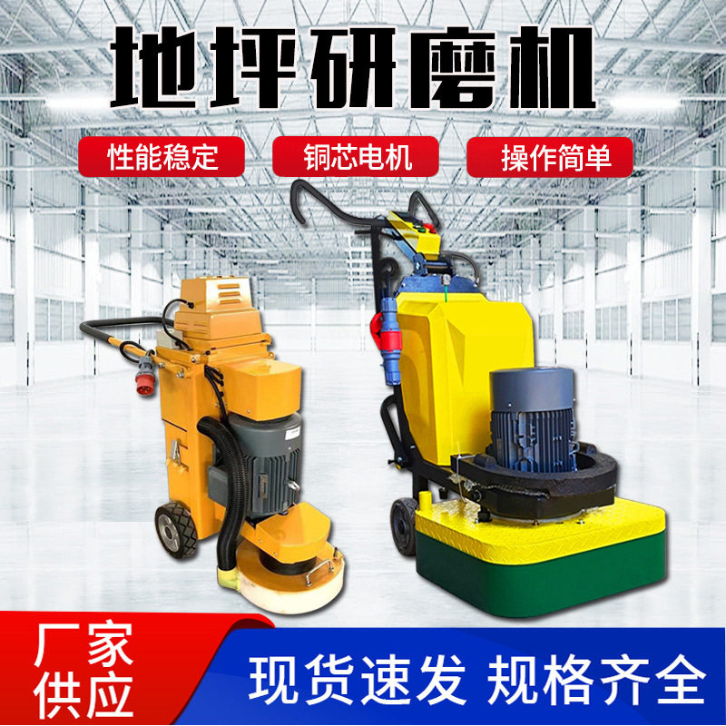 地坪打磨机研磨机 700环氧地坪12头四盘研磨机 固化地坪打磨机